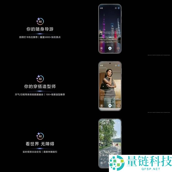 华为Pura 80系列预装鸿蒙5.1：小艺全新升级AI视觉能力 随身导游
