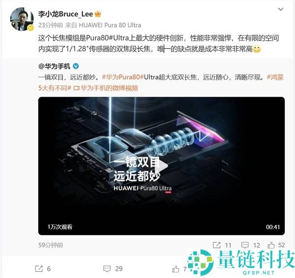 华为Pura 80 Ultra一镜双长焦有多贵：售后备件价2899元！够买台旗舰