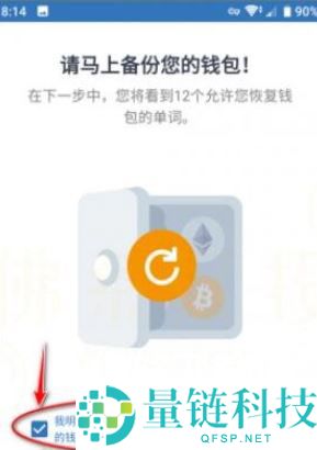 trust wallet怎么买币？trust wallet买币最新教程
