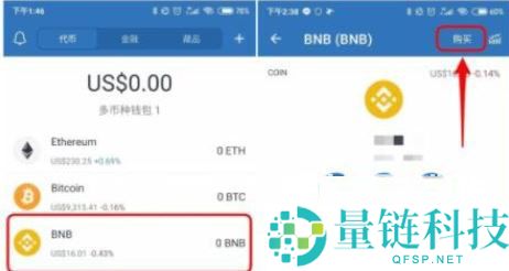 trust wallet怎么买币？trust wallet买币最新教程