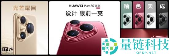 华为
