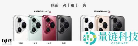 华为