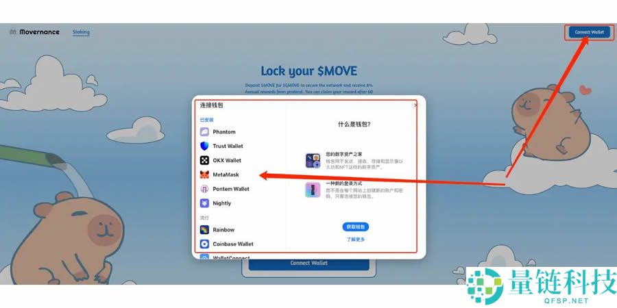 Movernance是什么？一站式质押+治理+发币平台及生态明星项目介绍