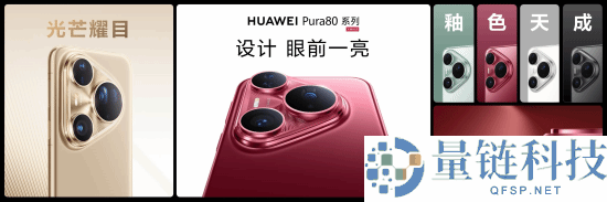 华为