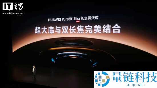 华为 Pura 80 Ultra