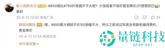 小米16