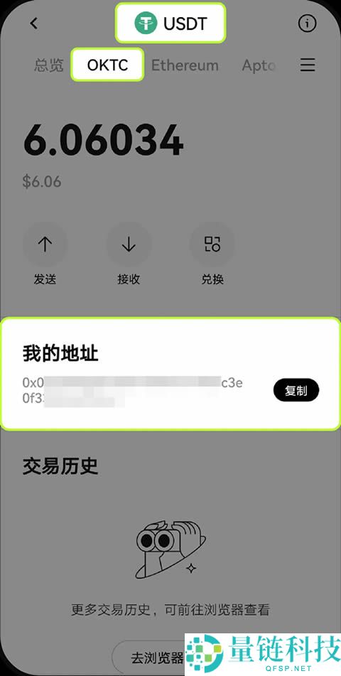 如何在Web3钱包确定数字资产的地址和网络？(欧易APP端/PC端教学)