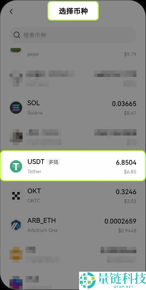 如何在Web3钱包确定数字资产的地址和网络？(欧易APP端/PC端教学)