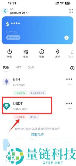怎样在imtoken钱包里添加币种？imtoken怎么添加usdt？