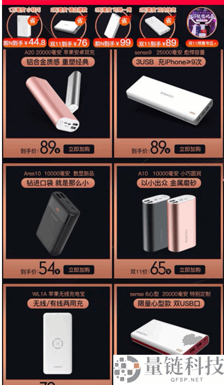 罗马仕