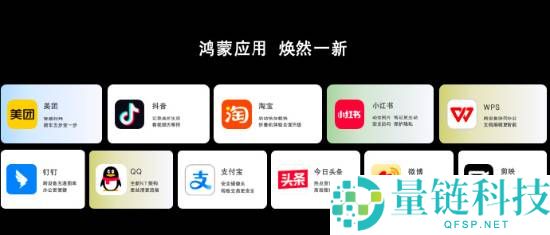 华为