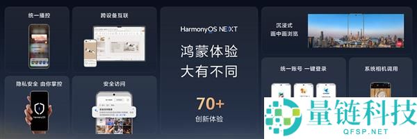 华为Pura 80系列出厂标配HarmonyOS 5.1：不支持回退