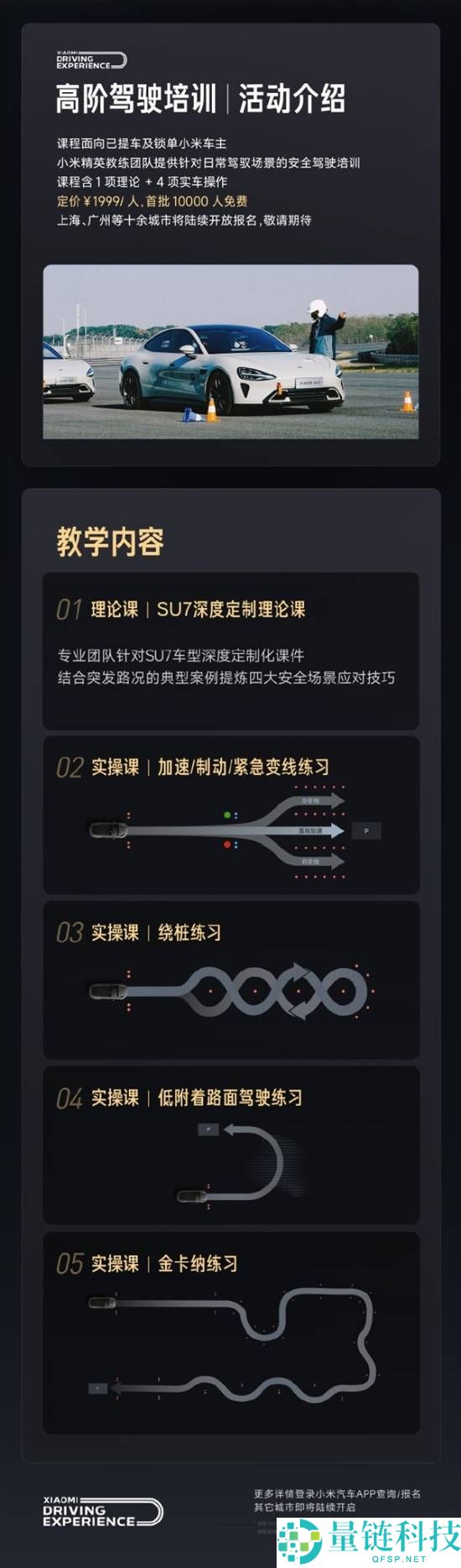 小米