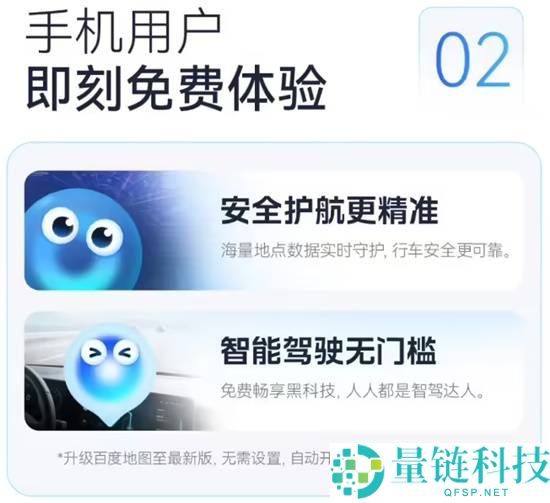 百度地图