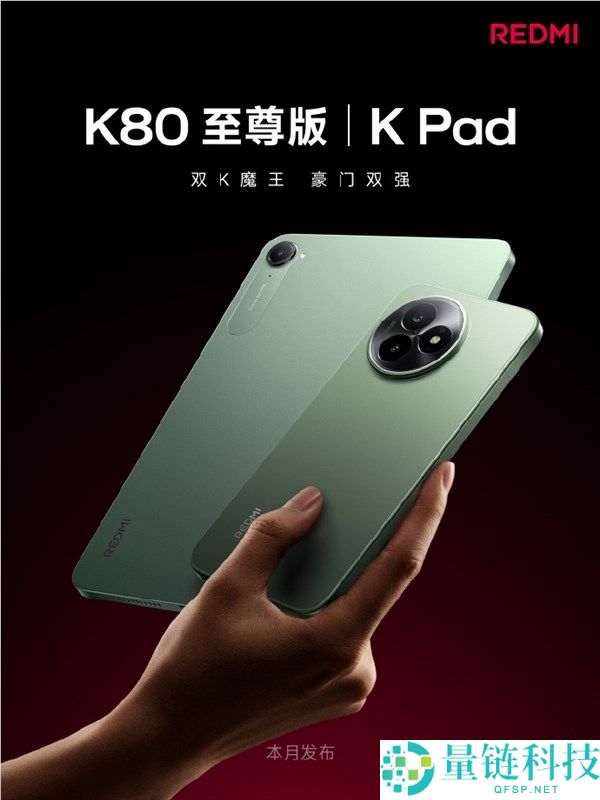 卢伟冰宣布618开剧透直播：在线爆料REDMI K80至尊版等7款重磅新品