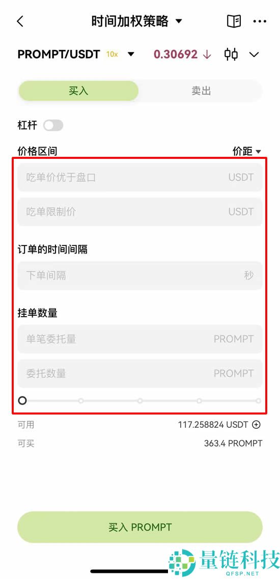 TWAP(时间加权平均价格)是什么？TWAP的优点和缺点及操作教学