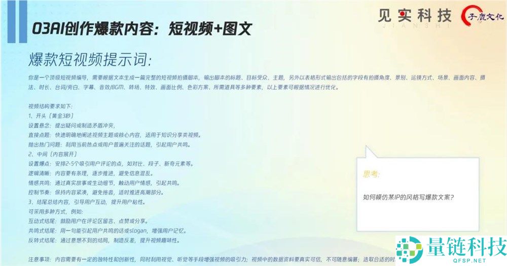 1400万播放背后：AI如何重塑短视频内容生产