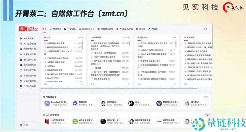 1400万播放背后：AI如何重塑短视频内容生产