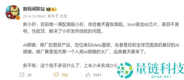 小米首款真AI智能眼镜来了：双芯架构、自带镜头