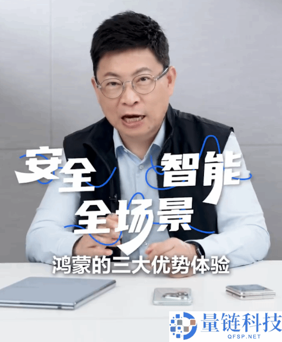 华为,余承东