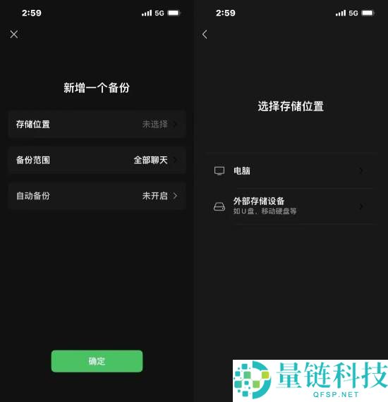 苹果用户有福了!曝IOS微信测试备份功能：可自动备份