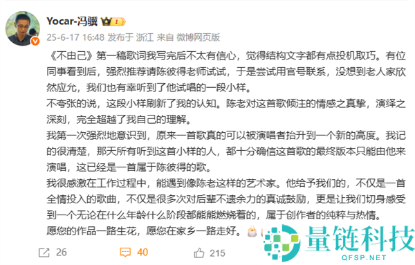 《黑神话：悟空》制作人冯骥缅怀陈彼得：《不由己》只能由他演唱