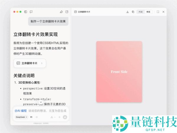 腾讯元宝上线AI编程模式：双栏界面实现边提需求边写代码
