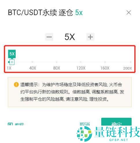 币圈开仓是什么意思?币圈合约操作入门教程