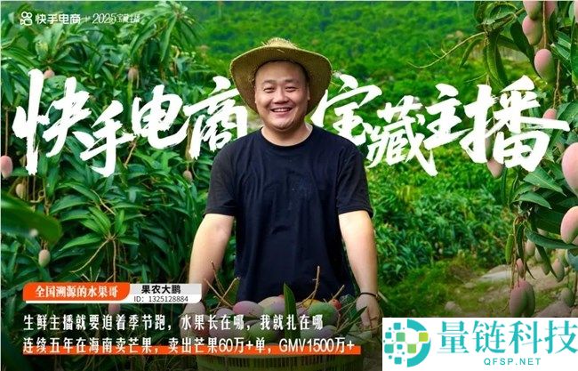从码农到果农：追着应季水果跑的“候鸟”主播
