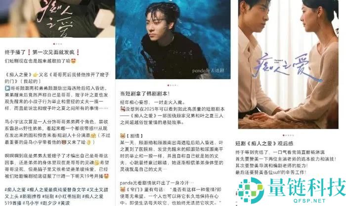 小红书短剧“迎战”红果：能否借女性观众拿下“爆款”？