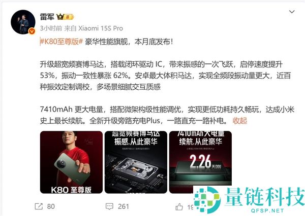 天玑之王！雷军预热REDMI K80至尊版：豪华性能旗舰