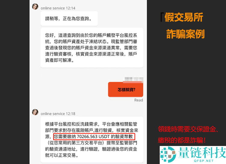 如何分辨虚拟货币诈骗？常见的加密货币投资诈骗案例分享与防范方法