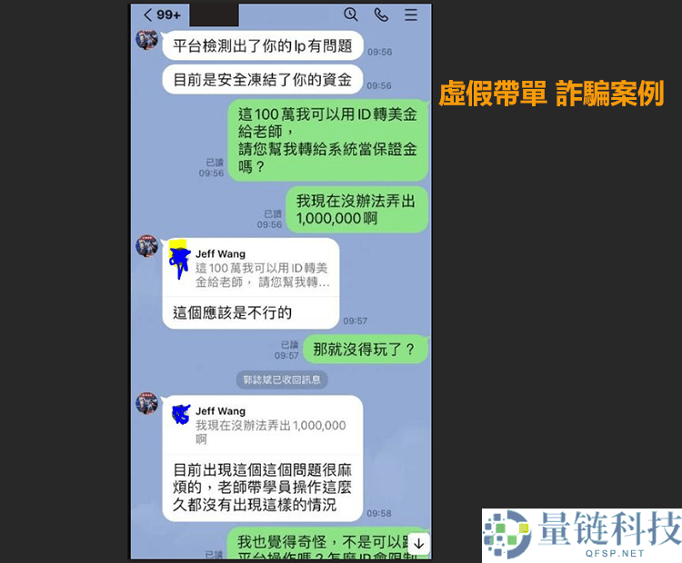 如何分辨虚拟货币诈骗？常见的加密货币投资诈骗案例分享与防范方法