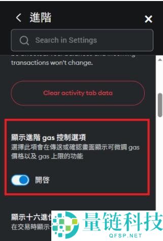 Gas费用