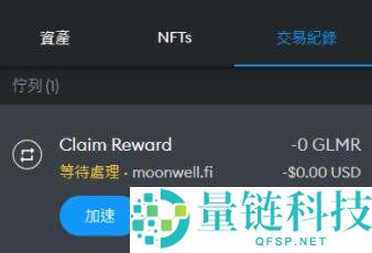 Gas费用