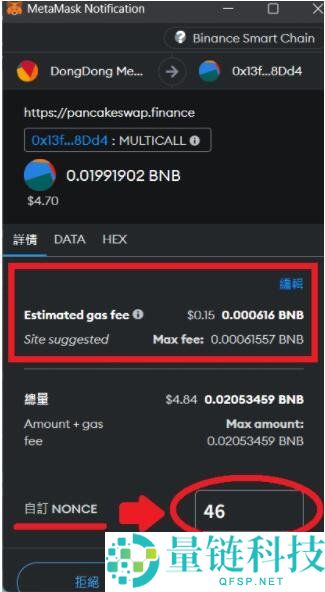 Gas费用