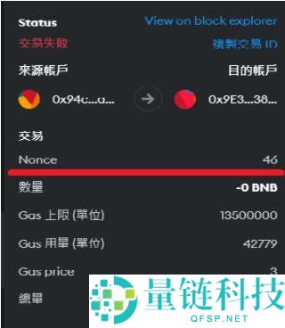 Gas费用