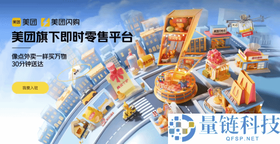 美团:今年618有超1亿用户体验