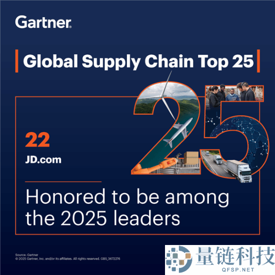 京东入选全球供应链25强 成中国唯一零售企业