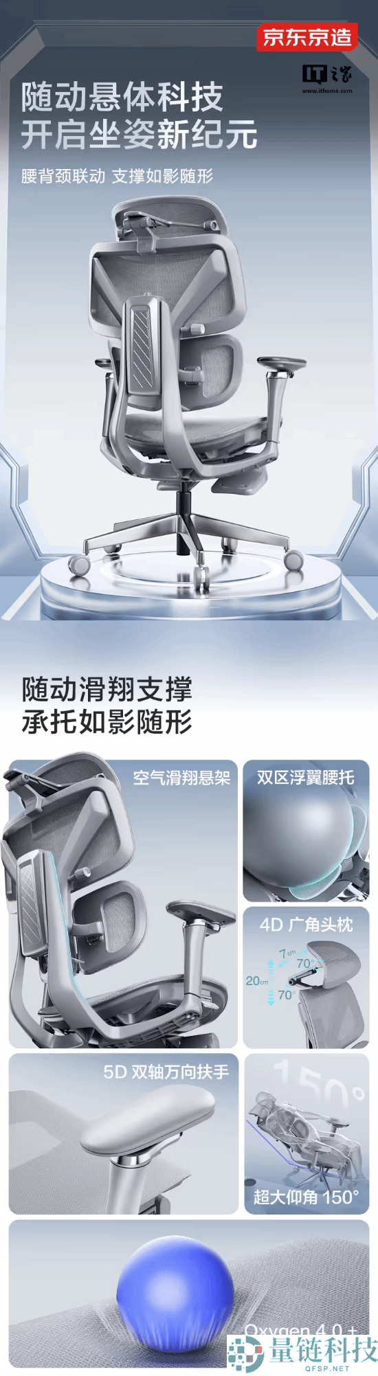 京东京造Flying灵动版电竞椅现货开售：1799元