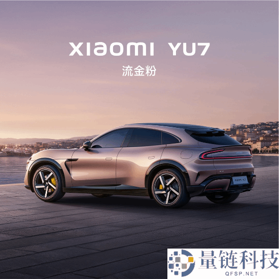 小米YU7