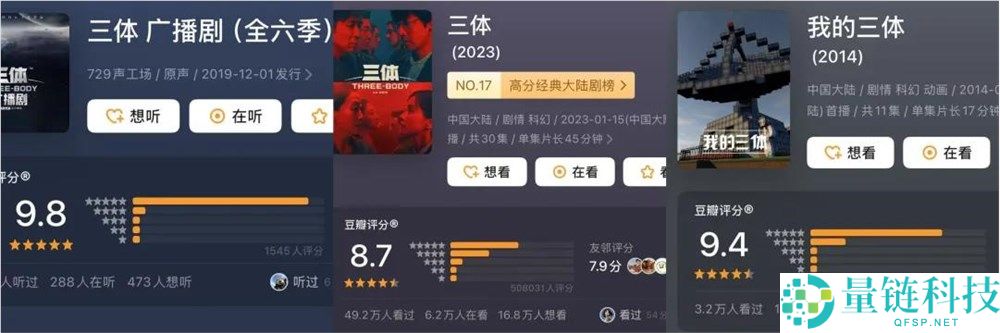 《三体:大史》点燃粉丝,三体宇宙内容制作力正在“破壁中”