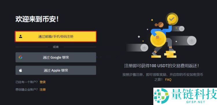 手机怎么注册比特币账号?手机注册比特币账号的具体教程