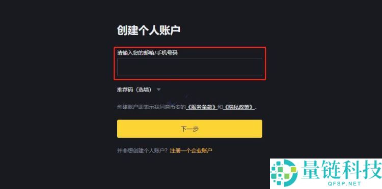 手机怎么注册比特币账号?手机注册比特币账号的具体教程