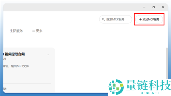 迅雷发布下载MCP服务：一句话让AI自动找资源并下载