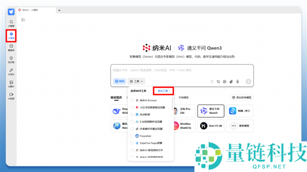 迅雷发布下载MCP服务：一句话让AI自动找资源并下载