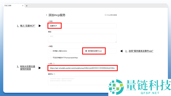 迅雷发布下载MCP服务：一句话让AI自动找资源并下载