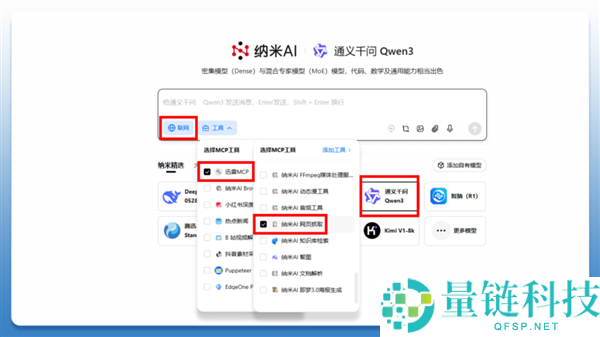 迅雷发布下载MCP服务：一句话让AI自动找资源并下载