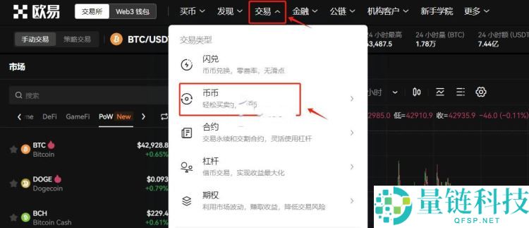 0.1个比特币能卖吗？能卖多少钱？欧易交易所卖出比特币教程