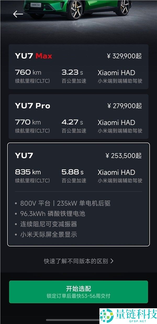 雷军宣布7月2日返场直播：分享YU7上市背后故事